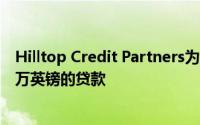 Hilltop Credit Partners为伦敦西北区的住宅开发完成860万英镑的贷款