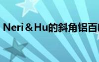 Neri＆Hu的斜角铝百叶窗环绕君山文化中心