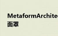 MetaformArchitects为儿童创建可定制的面罩