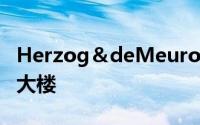 Herzog＆deMeuron设计加拿大最高的摩天大楼