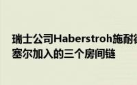 瑞士公司Haberstroh施耐德建筑师已经扩展一个房子在巴塞尔加入的三个房间链