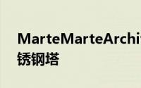 MarteMarteArchitects在罗马废墟上的生锈钢塔