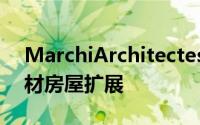 MarchiArchitectes隐藏在森林中的发黑木材房屋扩展