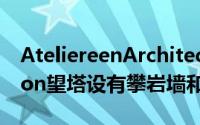 AteliereenArchitecten的混凝土observation望塔设有攀岩墙和高空滑索