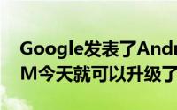 Google发表了Android3.1Verizon的XOOM今天就可以升级了