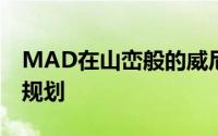 MAD在山峦般的威尼斯装置中展示南京总体规划