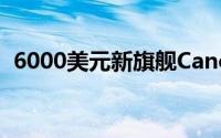 6000美元新旗舰Canon1DXMarkII大曝光