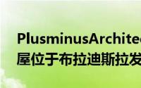 PlusminusArchitects建造的立方混凝土房屋位于布拉迪斯拉发外部