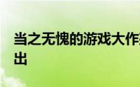 当之无愧的游戏大作孤岛危机3最新宣传片放出