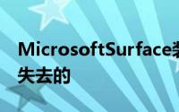 MicrosoftSurface装置要从Apple手中夺回失去的