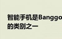 智能手机是Banggood春季促销中最受欢迎的类别之一