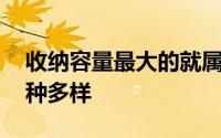 收纳容量最大的就属衣柜 衣柜的样式组合多种多样