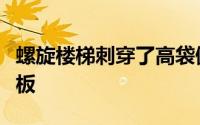 螺旋楼梯刺穿了高袋健的竹坂房屋内的丘陵地板