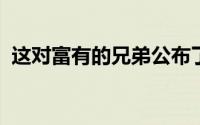 这对富有的兄弟公布了他们的顶级园艺趋势