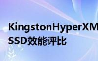 KingstonHyperXMAX3.0外接式USB3介面SSD效能评比