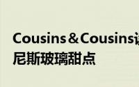 Cousins＆Cousins设计的釉面亭子类似于威尼斯玻璃甜点