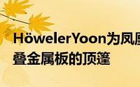 HöwelerYoon为凤凰城的城市公园创造了折叠金属板的顶篷