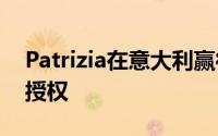 Patrizia在意大利赢得1.8亿欧元的基金管理授权