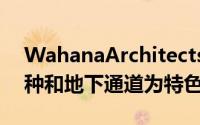 WahanaArchitects的雅加达办公大楼以栽种和地下通道为特色