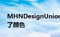 MHNDesignUnion的悉尼公寓楼似乎改变了颜色