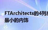 FTArchitects的4列房屋采用传统的木框架和最小的内饰