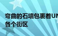 弯曲的石墙包裹着UNStudio在北京住宅区的各个街区