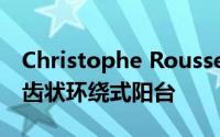 Christophe Rousselle的Inoxia公寓设有锯齿状环绕式阳台