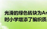 光滑的绿色砖块为Areal Architecten的比利时小学增添了编织质感