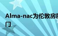 Alma-nac为伦敦房屋扩建创造了巨大的旋转门