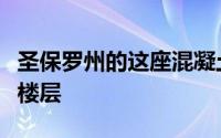 圣保罗州的这座混凝土住宅分为夜楼层和白天楼层