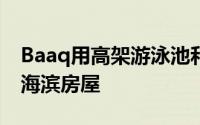 Baaq用高架游泳池和茅草屋顶完成墨西哥的海滨房屋