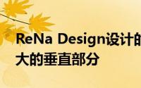 ReNa Design设计的阿富汗之屋的立面有巨大的垂直部分