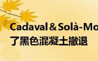 Cadaval＆Solà-Morales在墨西哥乡村完成了黑色混凝土撤退