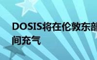 DOSIS将在伦敦东部公园为气泡般的活动空间充气