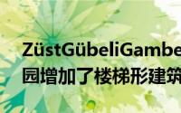 ZüstGübeliGambetti为ETH苏黎世大学校园增加了楼梯形建筑