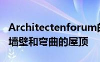 Architectenforum的救护站设有植物覆盖的墙壁和弯曲的屋顶