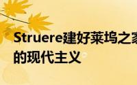 Struere建好莱坞之家以帮助复兴本世纪中叶的现代主义