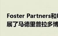 Foster Partners和Rubio Arquitectura扩展了马德里普拉多博物馆