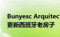 Bunyesc Arquitectes用新的聚碳酸酯外墙更新西班牙老房子