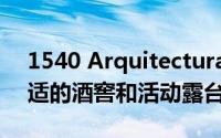 1540 Arquitectura在龙舌兰酒厂增加了舒适的酒窖和活动露台