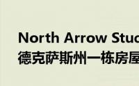 North Arrow Studio主要使用玻璃来建造德克萨斯州一栋房屋的墙壁