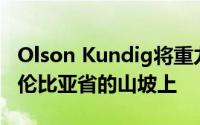 Olson Kundig将重力流酿酒厂嵌入不列颠哥伦比亚省的山坡上