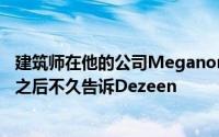 建筑师在他的公司Meganom公布其设计为纽约的超薄塔楼之后不久告诉Dezeen