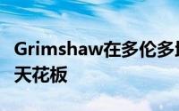 Grimshaw在多伦多地铁站内创建弯曲的镜面天花板