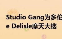 Studio Gang为多伦多提议了类似蜂窝的One Delisle摩天大楼