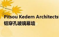 Pitsou Kedem Architects设计的特拉维夫家中的轻型动画铝穿孔玻璃幕墙