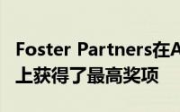 Foster Partners在Archiboo Web Awards上获得了最高奖项