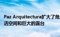 Paz Arquitectura扩大了危地马拉森林静修区提供了新的生活空间和巨大的露台