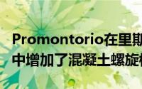 Promontorio在里斯本的1980年代办公大楼中增加了混凝土螺旋楼梯