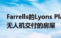 Farrells的Lyons Place将成为伦敦首个接受无人机交付的房屋